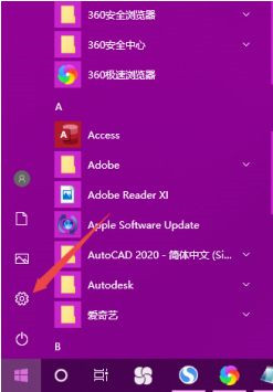 Win10如何更改默認安裝路徑？Win10更改默認安裝路徑教程