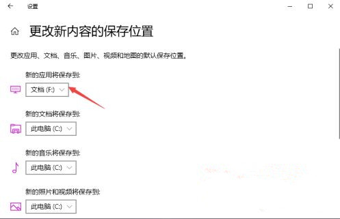 Win10如何更改默認安裝路徑？Win10更改默認安裝路徑教程