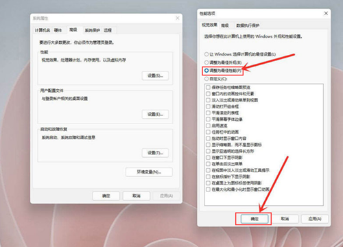 Win11如何開啟最佳性能？Win11開啟最佳性能的方法