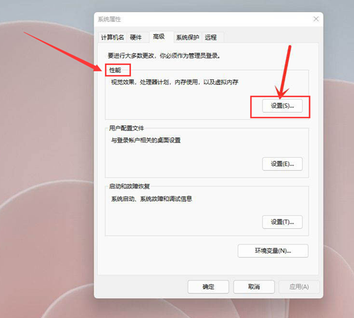 Win11如何開啟最佳性能？Win11開啟最佳性能的方法