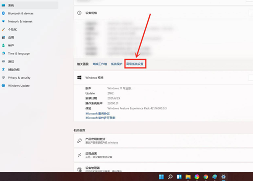 Win11如何開啟最佳性能？Win11開啟最佳性能的方法
