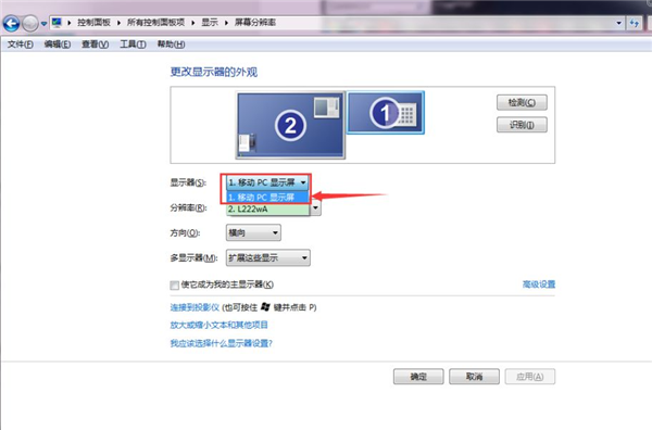 Win7筆記本電腦怎么當顯示器用？筆記本電腦當顯示器用的方法