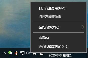 Win10空間音效無法使用怎么辦？Win10空間音效無法開啟怎么辦？