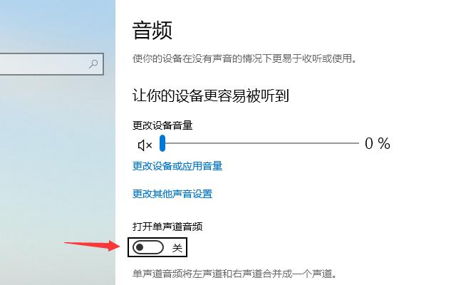 Win10空間音效無法使用怎么辦？Win10空間音效無法開啟怎么辦？