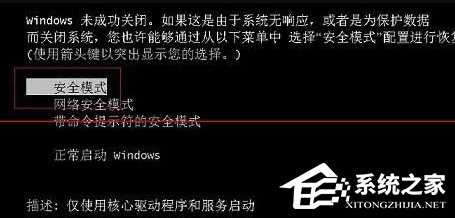 Win7無法開啟按F8無法進(jìn)入安全模式怎么辦？
