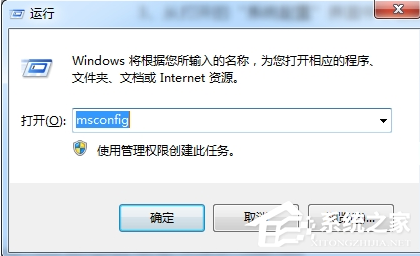 Win7無法開啟按F8無法進(jìn)入安全模式怎么辦？