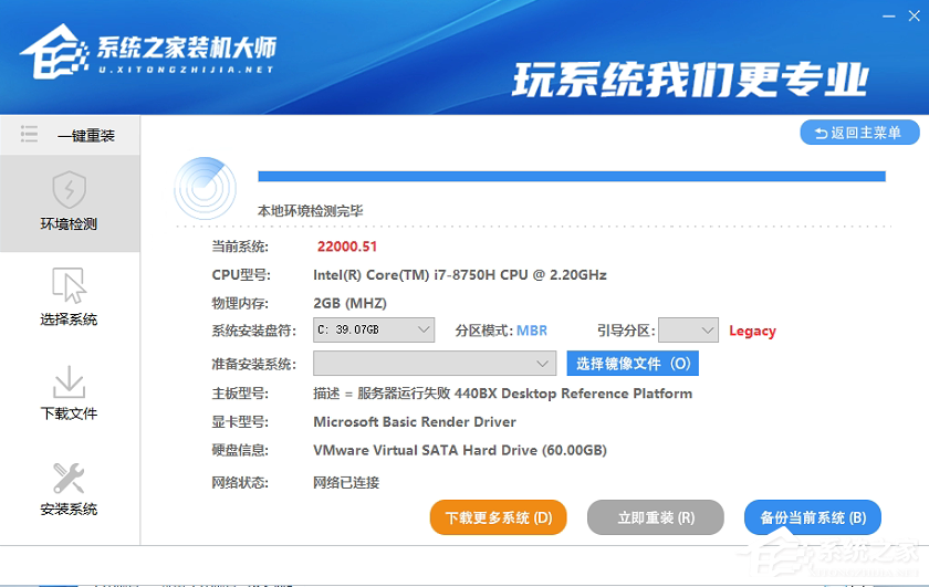 Win7旗艦版64位怎么安裝？小白一鍵安裝Win7旗艦版64位教程