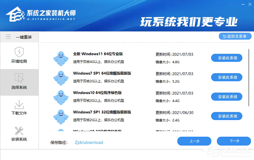 Win7旗艦版64位怎么安裝？小白一鍵安裝Win7旗艦版64位教程