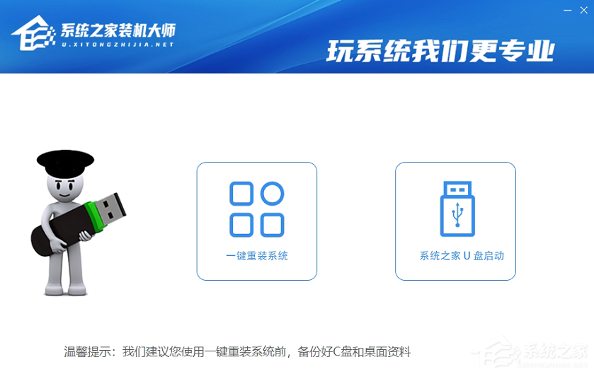 Win7旗艦版64位怎么安裝？小白一鍵安裝Win7旗艦版64位教程