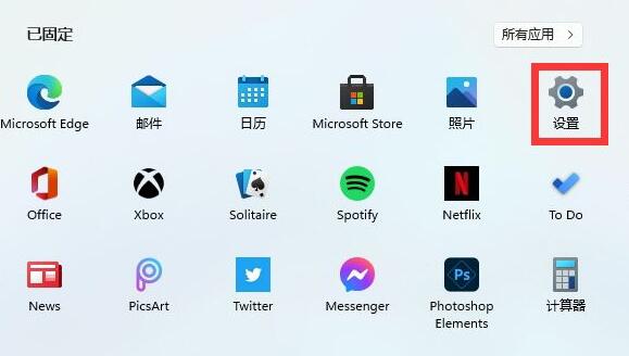 Win11如何關(guān)閉防火墻？Win11關(guān)閉防火墻的解決方法