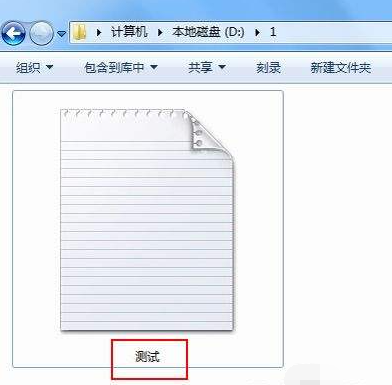 Win7如何顯示文件的后綴名?win7顯示后綴文件名稱方法