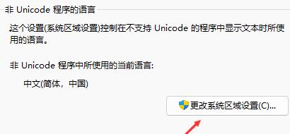 Win11含工具出現亂碼怎么辦？Win11含工具出現亂碼解決方法