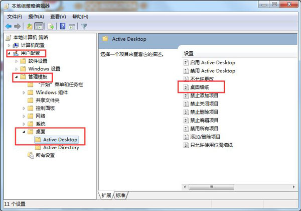 Win7電腦更改桌面壁紙出現“此功能已被禁用”怎么辦？