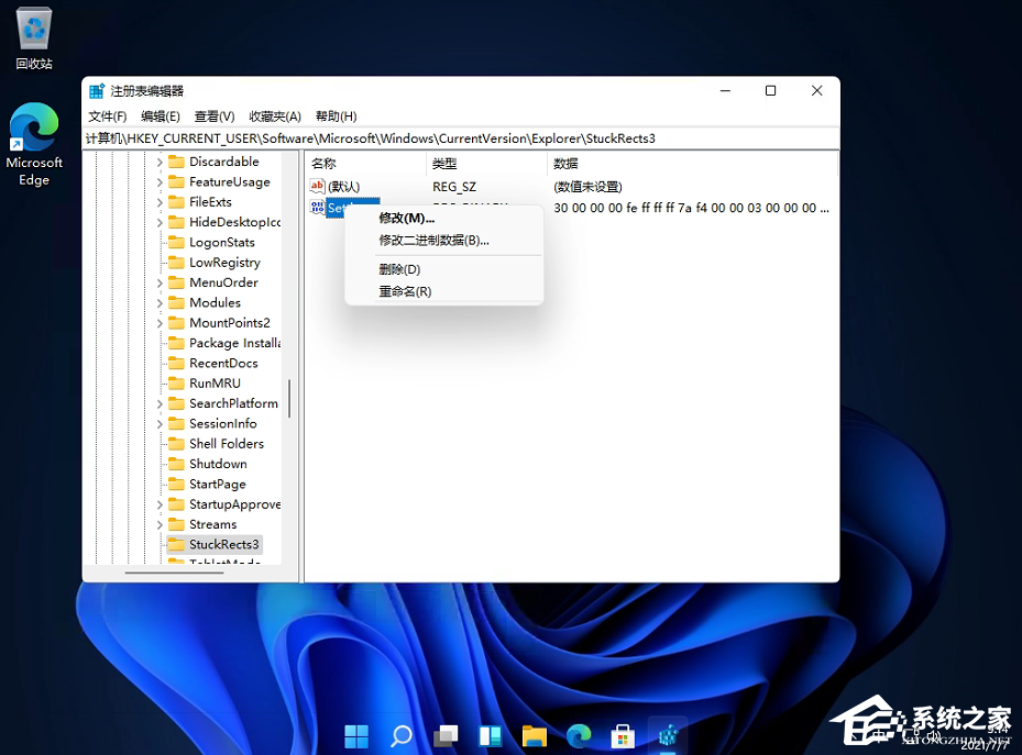 Win11任務(wù)欄怎么設(shè)置任務(wù)欄靠左顯示？