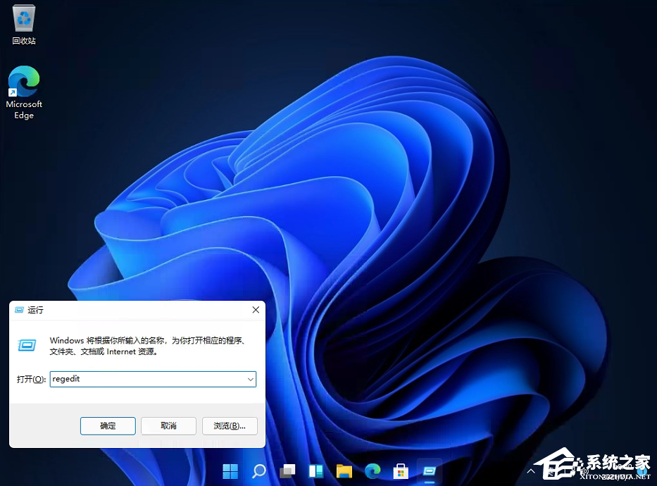 Win11任務(wù)欄位置怎么修改？