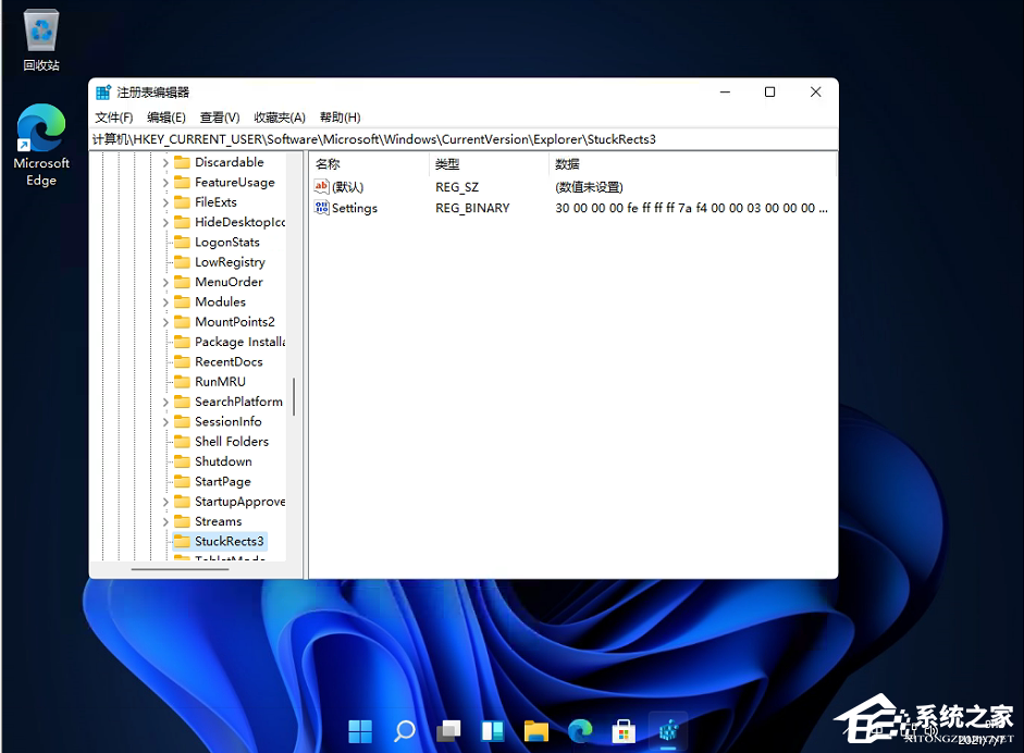 Win11任務(wù)欄位置怎么修改？