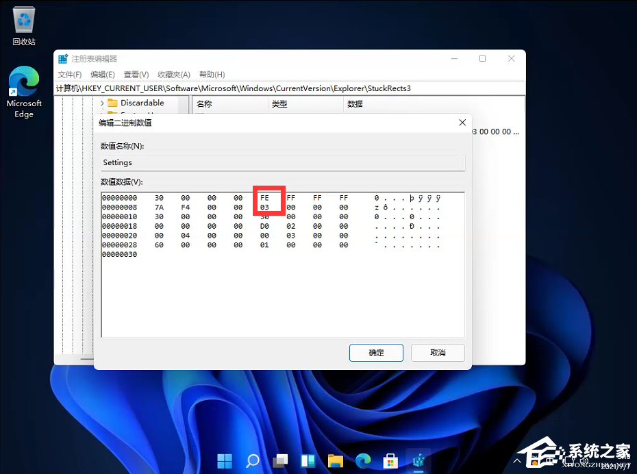 Win11任務(wù)欄位置怎么修改？