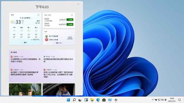 系統(tǒng)之家Win11靠譜嗎？系統(tǒng)之家Win11詳情介紹