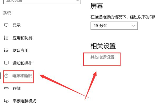 Win10待機后無法喚醒固態硬盤怎么辦？