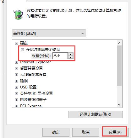 Win10待機后無法喚醒固態硬盤怎么辦？