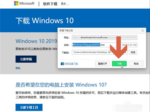 易升級助手怎么升級Win10系統(tǒng)?Win10易升使用方法