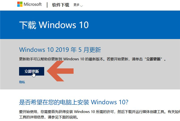 易升級助手怎么升級Win10系統(tǒng)?Win10易升使用方法