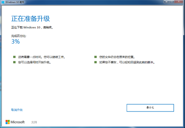 易升級助手怎么升級Win10系統(tǒng)?Win10易升使用方法
