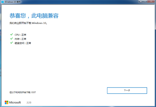 易升級助手怎么升級Win10系統(tǒng)?Win10易升使用方法