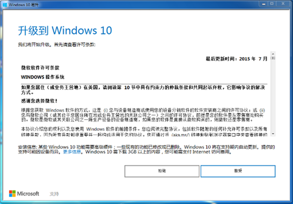 易升級助手怎么升級Win10系統(tǒng)?Win10易升使用方法