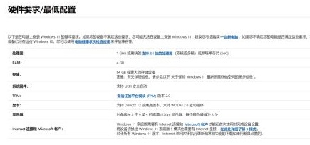 Win11cpu不支持怎么辦？Win11cpu不支持解決方法介紹