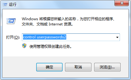 Win7取消開機(jī)密碼還有登錄框怎么辦？