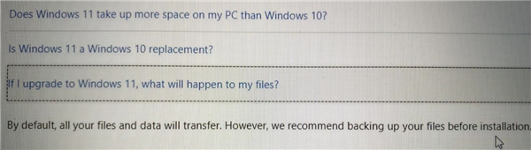 Win11升級會清空電腦上的數據嗎？Win11升級是否會清空數據詳細解析