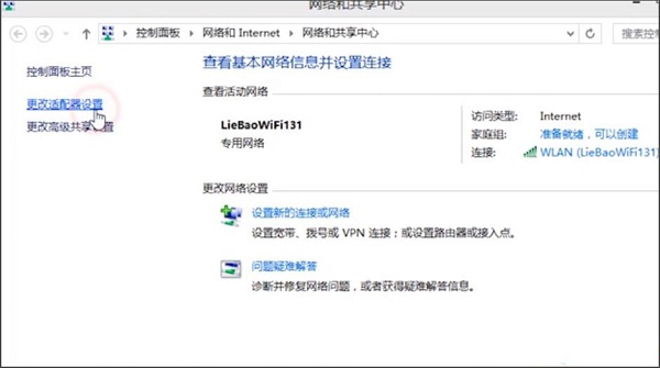 Win8系統(tǒng)提示無線適配器或訪問點有問題怎么解決？