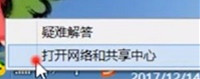 Win8系統(tǒng)提示無線適配器或訪問點有問題怎么解決？