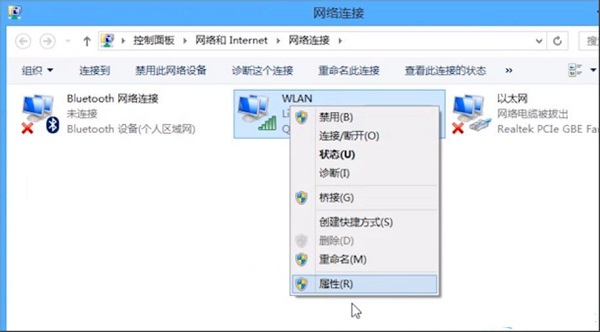 Win8系統(tǒng)提示無線適配器或訪問點有問題怎么解決？