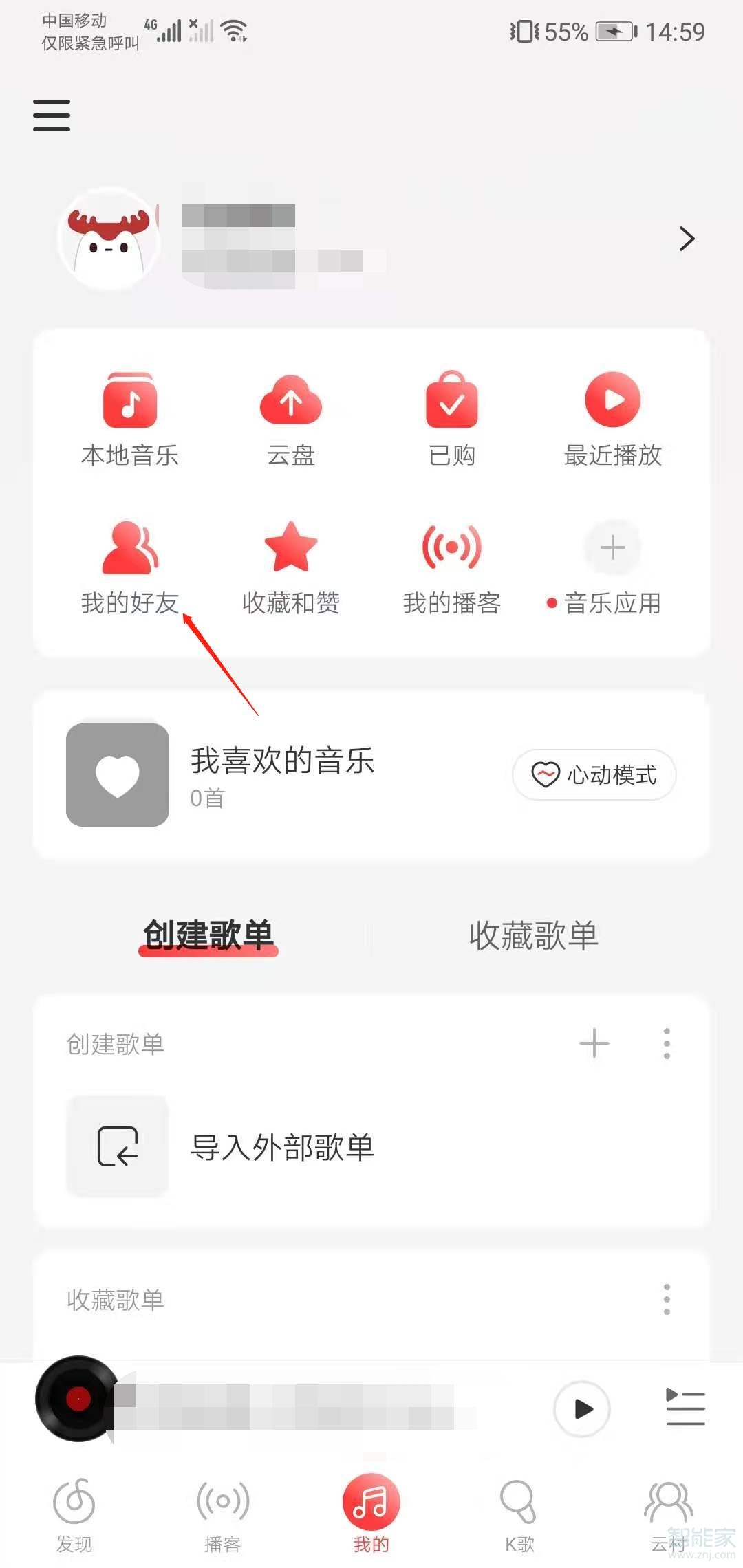 網(wǎng)易云音樂關(guān)注的歌手在哪里看