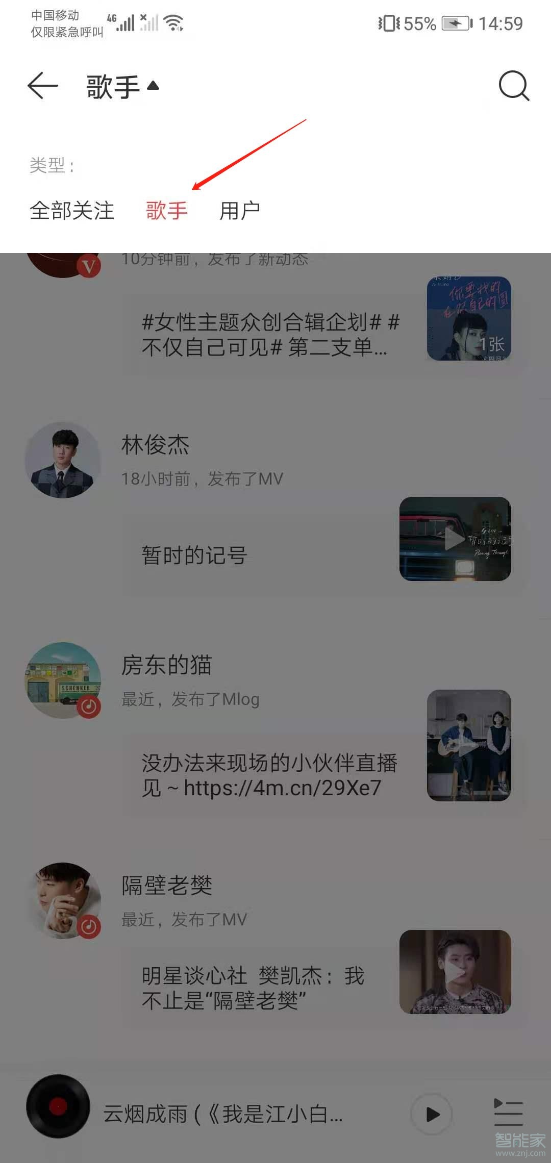 網(wǎng)易云音樂關(guān)注的歌手在哪里看