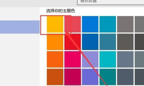 Win10系統(tǒng)窗口顏色怎么調?Win10系統(tǒng)窗口顏色調整教程