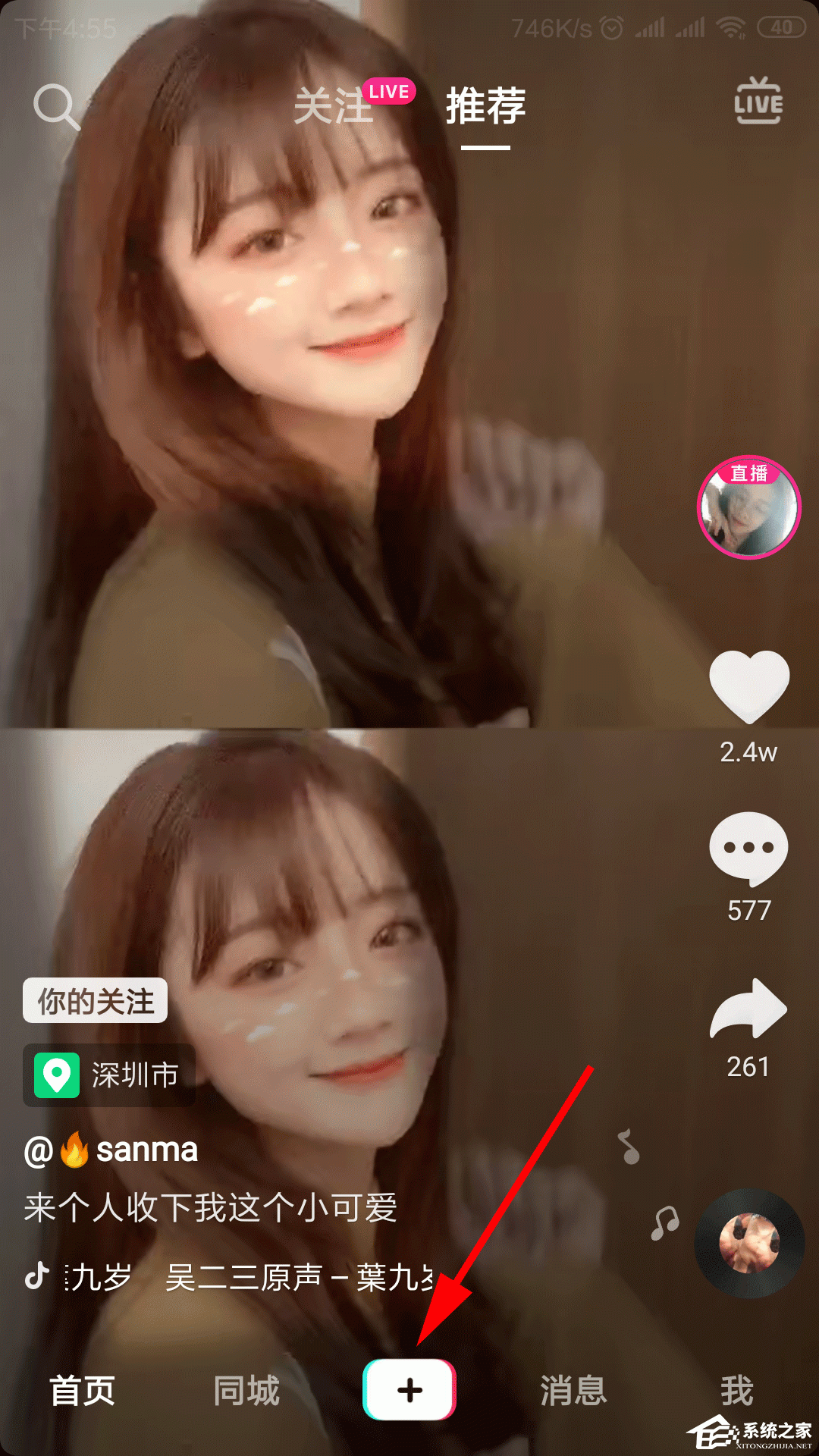 抖音怎么打開(kāi)瘦臉功能?抖音瘦臉功能打開(kāi)方法