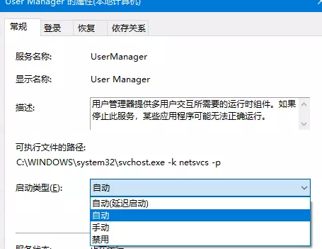Win10應(yīng)用商點無法下載軟件怎么辦？Win10應(yīng)用商點無法下載軟件的解決方法