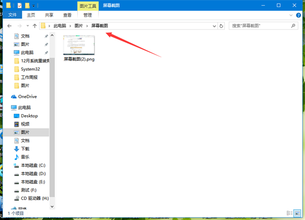 Win10屏幕截圖如何自動(dòng)保存？Win10屏幕截圖自動(dòng)保存的方法