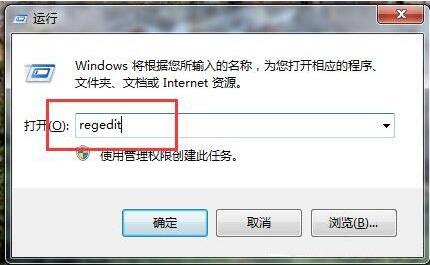Win7如何刪除遠(yuǎn)程連接記錄？Win7刪除遠(yuǎn)程連接記錄的方法