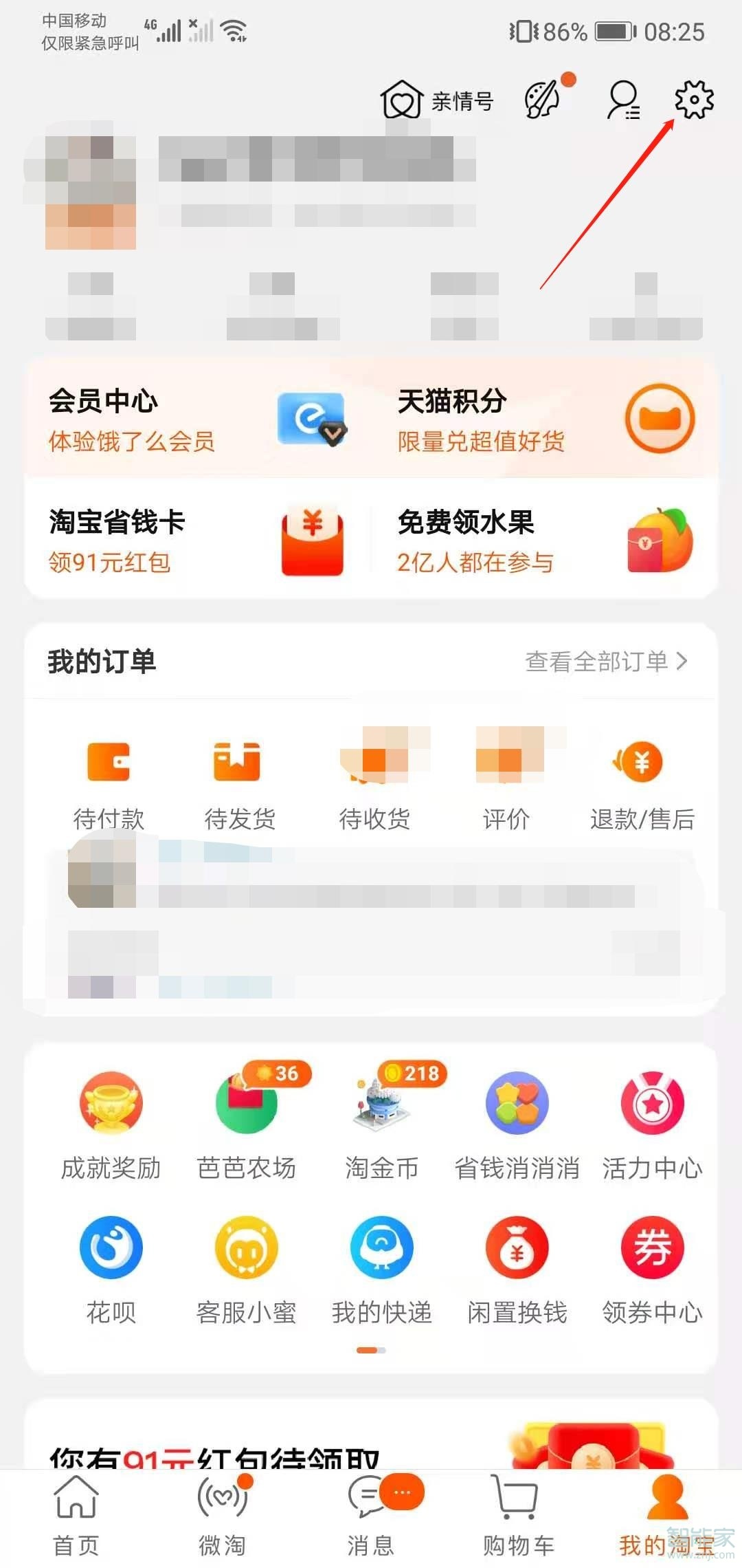 淘寶賬號(hào)注銷了還能找回來(lái)嗎