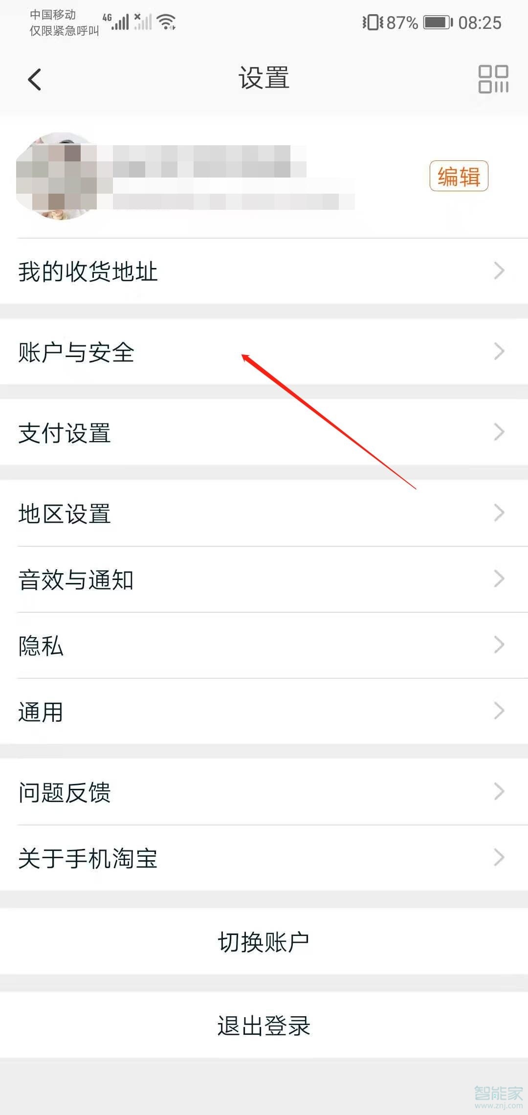淘寶賬號(hào)注銷了還能找回來(lái)嗎