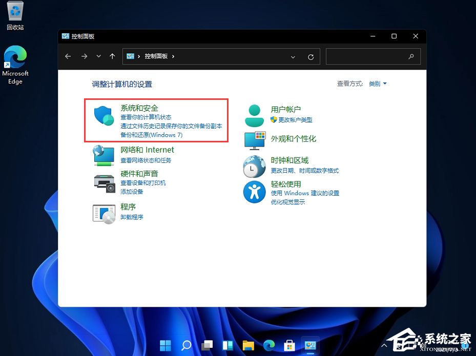 Win11控制面板里面怎么找到系統安全？控制面板的系統安全在哪？