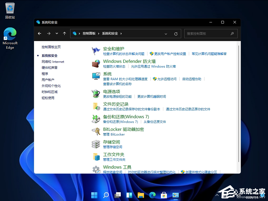 Win11控制面板里面怎么找到系統安全？控制面板的系統安全在哪？