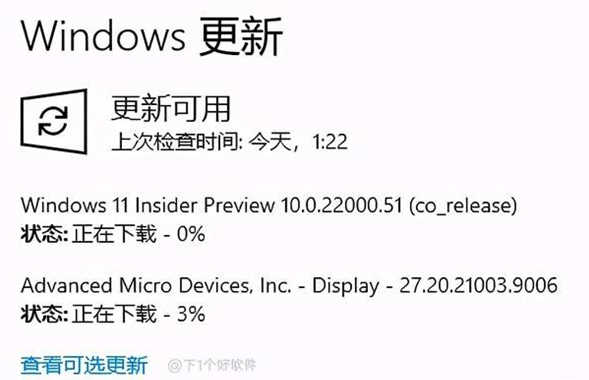 Win11預覽版怎么下載升級？Win11預覽版升級安裝教程