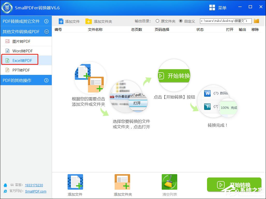 怎樣將Excel轉換成PDF？SmallPDF轉換器將Excel轉換成PDF的方法