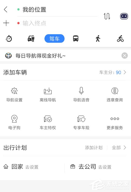 百度地圖怎么導(dǎo)航領(lǐng)紅包？每日導(dǎo)航領(lǐng)紅包了解一下