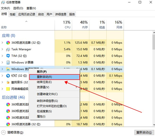 Win10界面圖標(biāo)變白怎么辦？Win10界面圖標(biāo)變白的解決方法